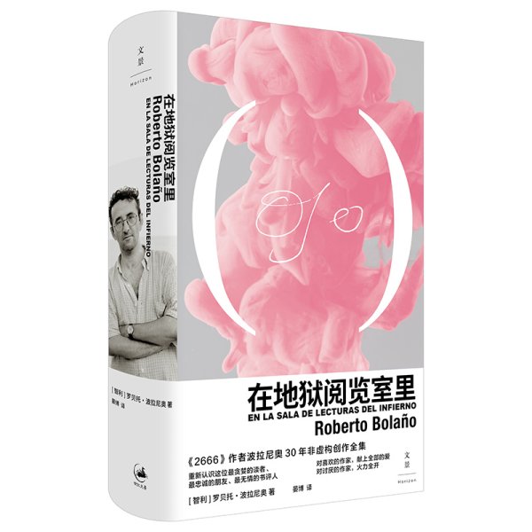 美股之家股票配资 波拉尼奥不相信眼泪
