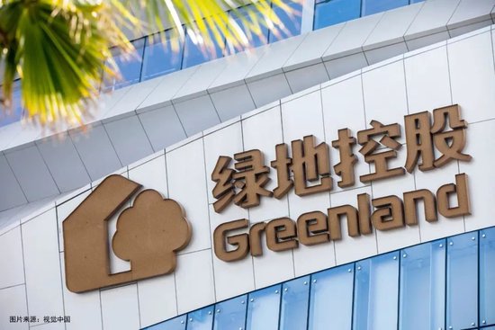 配资网炒股股票 “超期服役”！上海国企绿地集团官宣